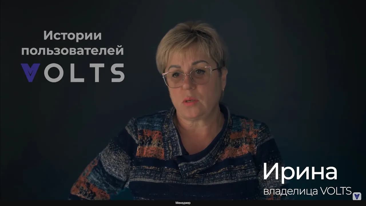 Отзыв клиента: Накопитель энергии Volts в загородном доме