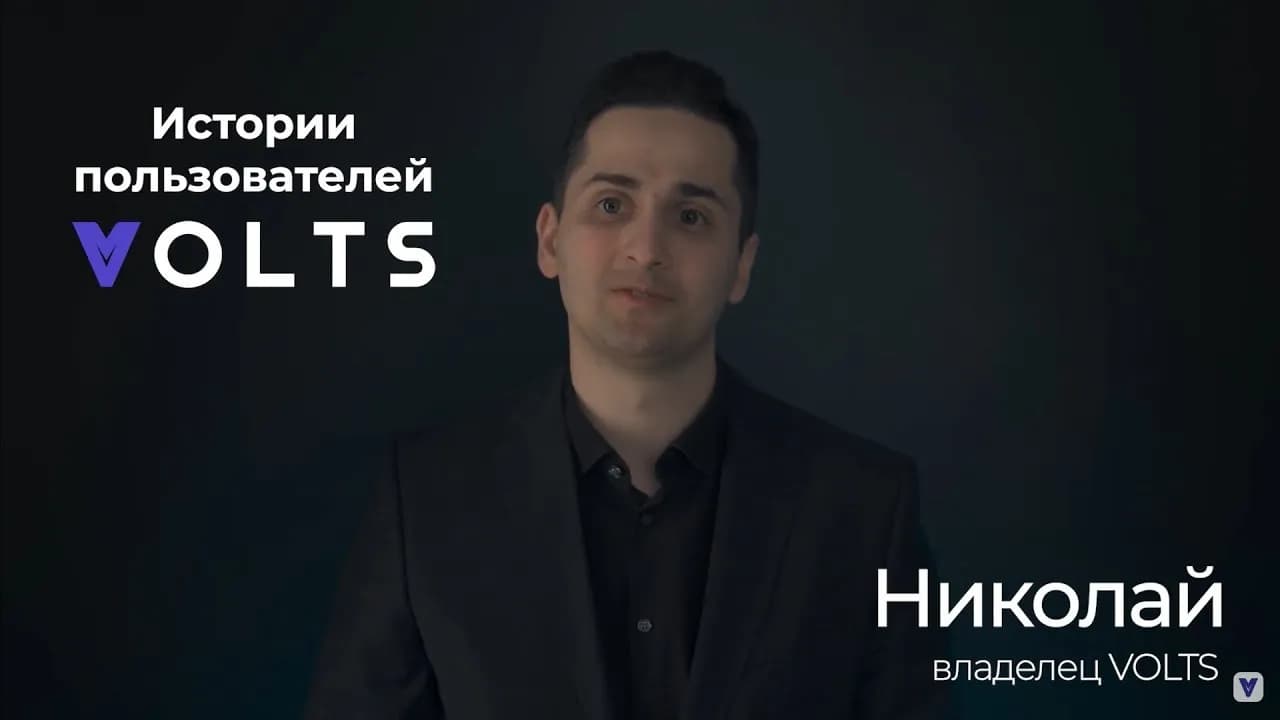 Отзыв клиента: Накопитель энергии Volts в загородном доме