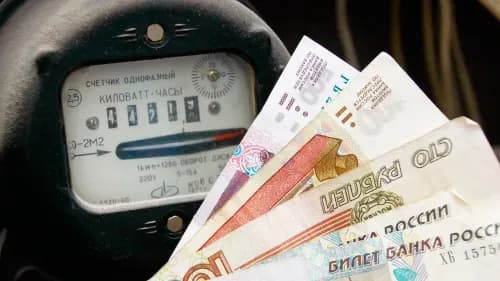 Как платить за электричество меньше