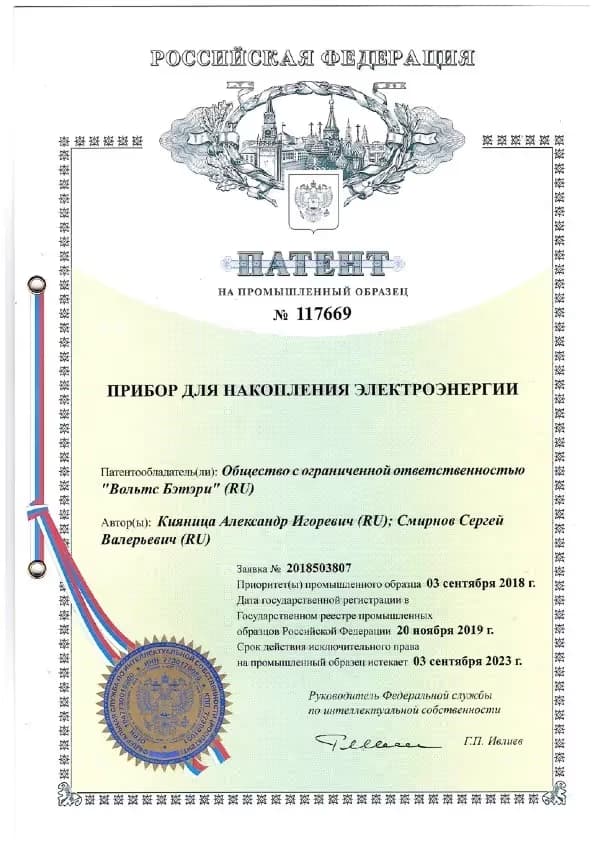 Volts — запатентованная технология