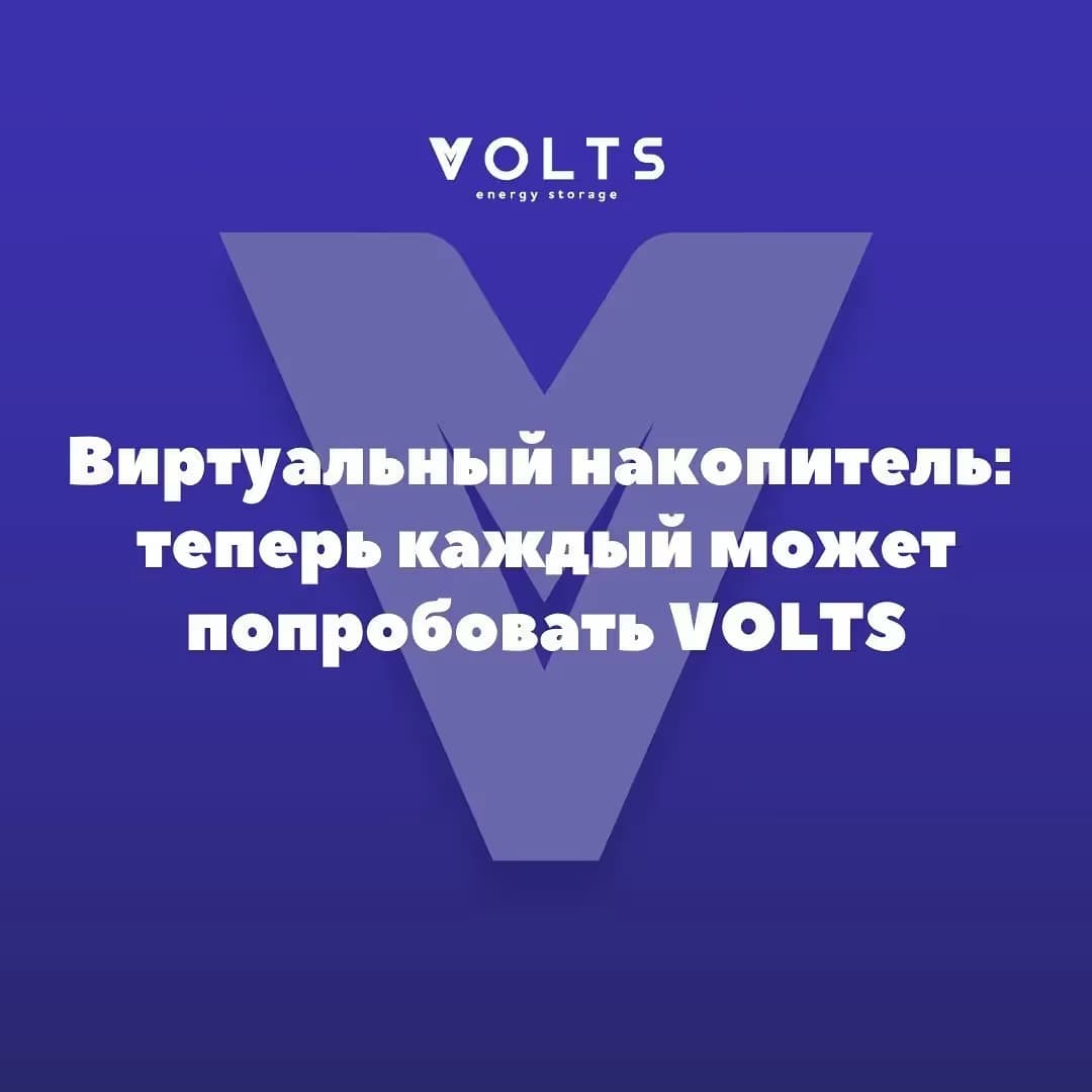 Познакомьтесь с виртуальным накопителем: долгожданное обновление приложения Volts
