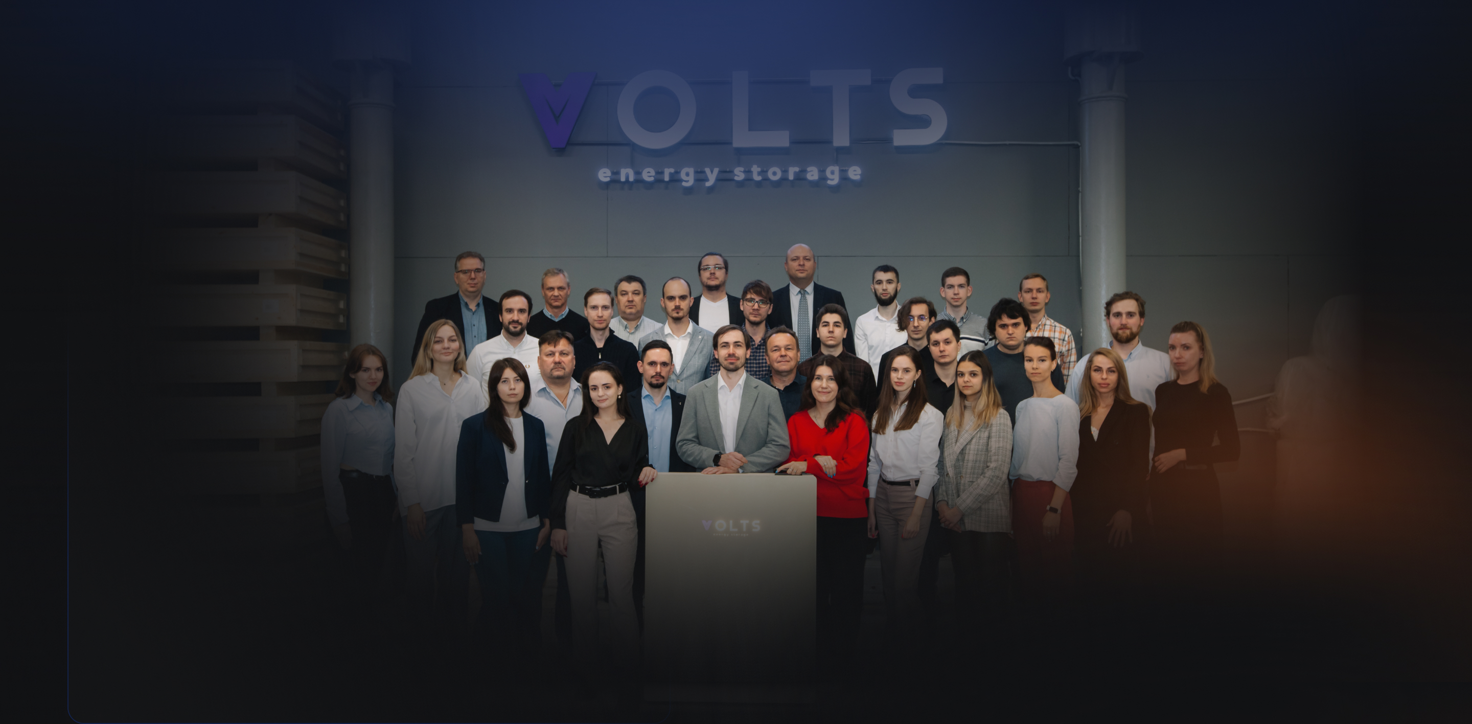 Команда VOLTS